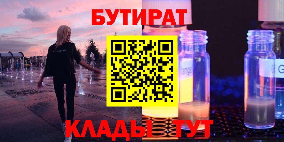 Реж  Бутират Butirat  Вход с VPN 