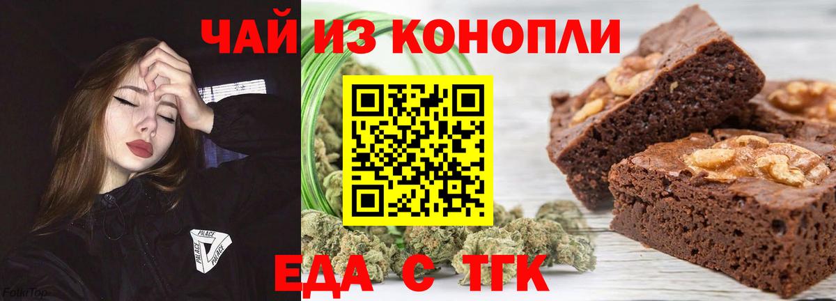 Реж  Печенье с ТГК конопля  Вход с VPN 