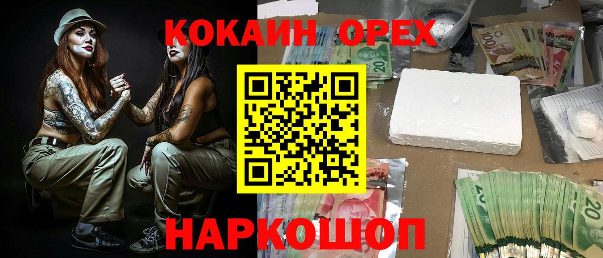Кокаин FishScale  Вход с VPN  КОКАИН 97%  купить наркотики сайты  Реж 
