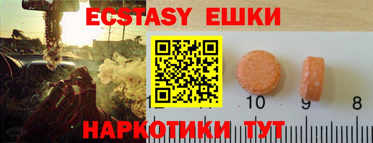 Реж  ЭКСТАЗИ  Вход с VPN  Экстази XTC 