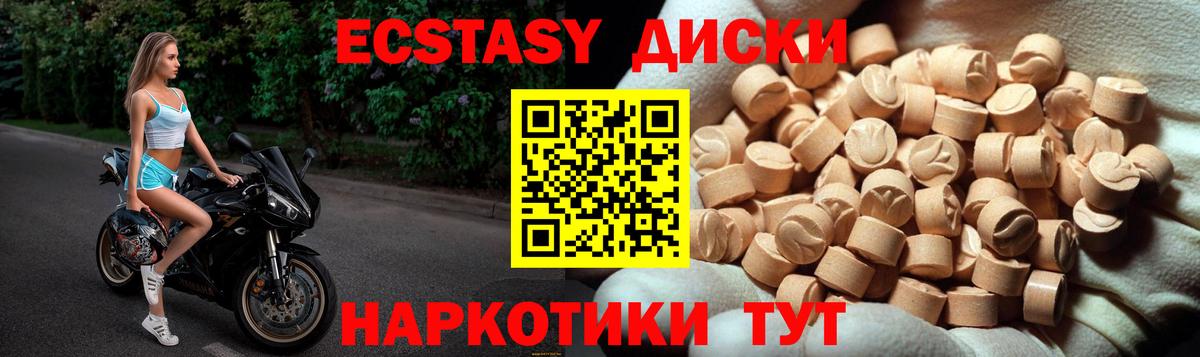 ЭКСТАЗИ 300 mg Реж