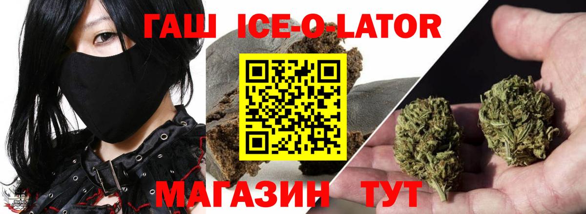 Реж  ГАШ 40% ТГК  Гашиш  наркота  Вход с VPN 