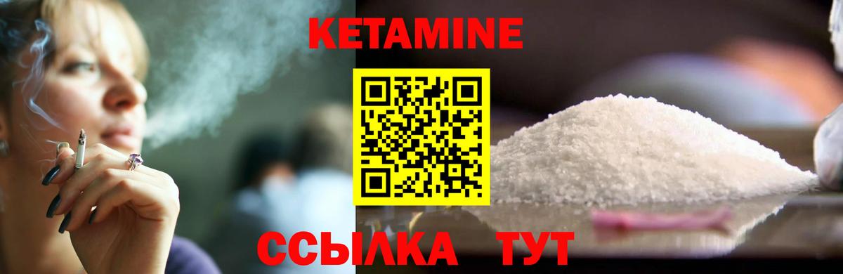 КЕТАМИН ketamine  Кетамин VHQ  Реж  Вход с VPN 