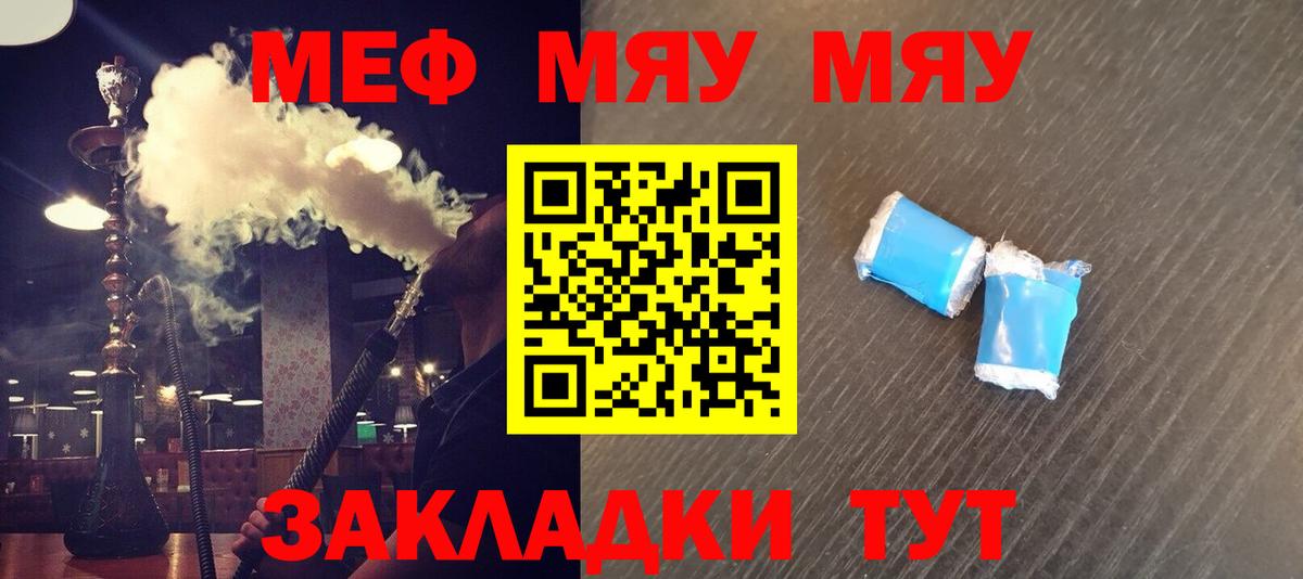 Меф 4 MMC  Вход с VPN  МЕФ VHQ  Меф  Мефедрон  Реж 