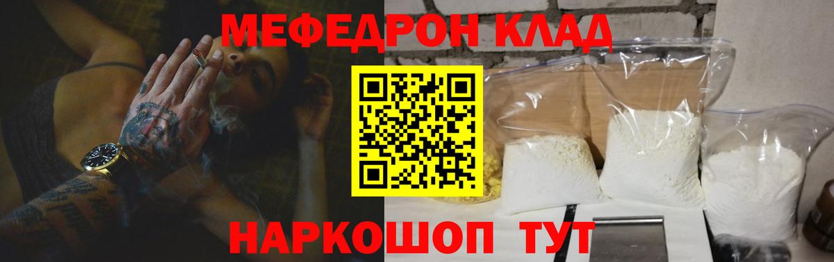Меф кристаллы Реж