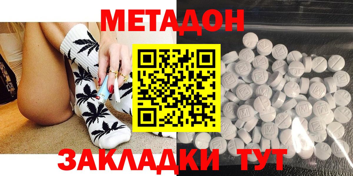 omg ссылки  Метадон мёд  Вход с VPN  Метадон VHQ  Реж 