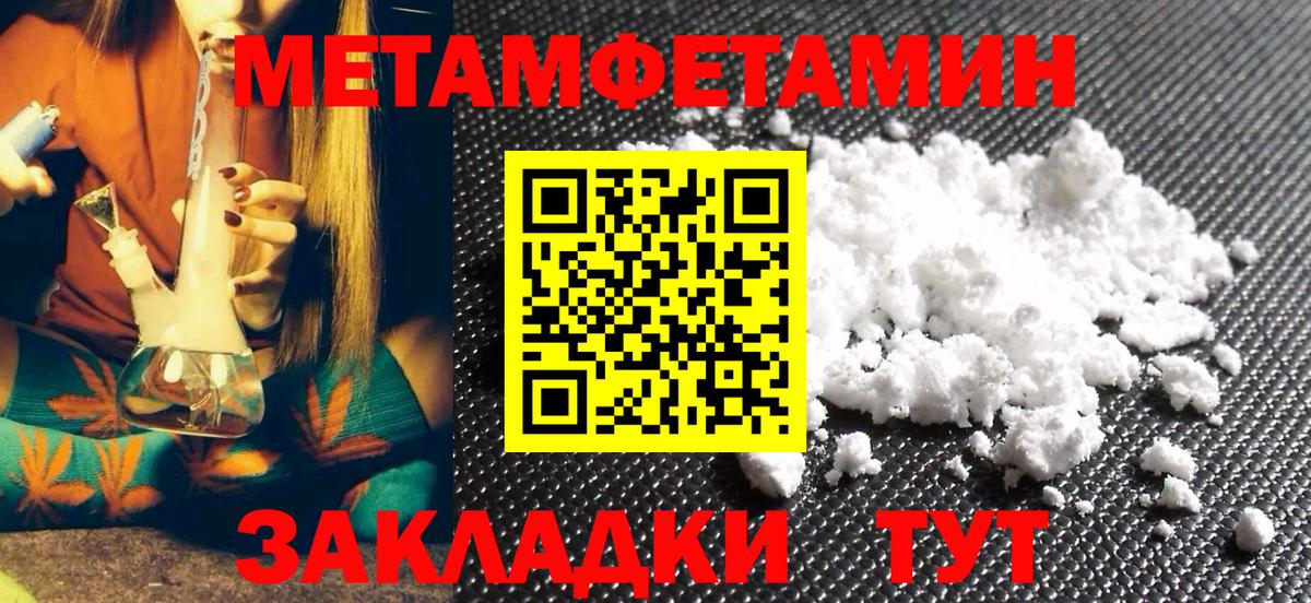 Метамфетамин  Вход с VPN  Реж  МЕТАМФЕТАМИН витя 