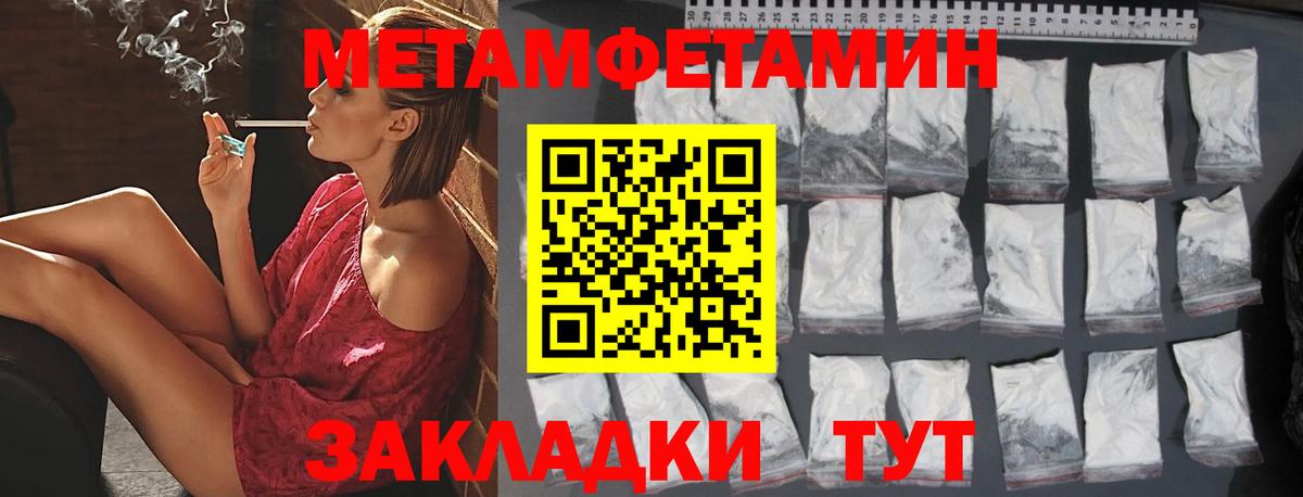 МЕТАМФЕТАМИН пудра Реж