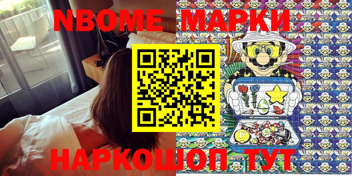 Наркотические марки 1,5мг Реж