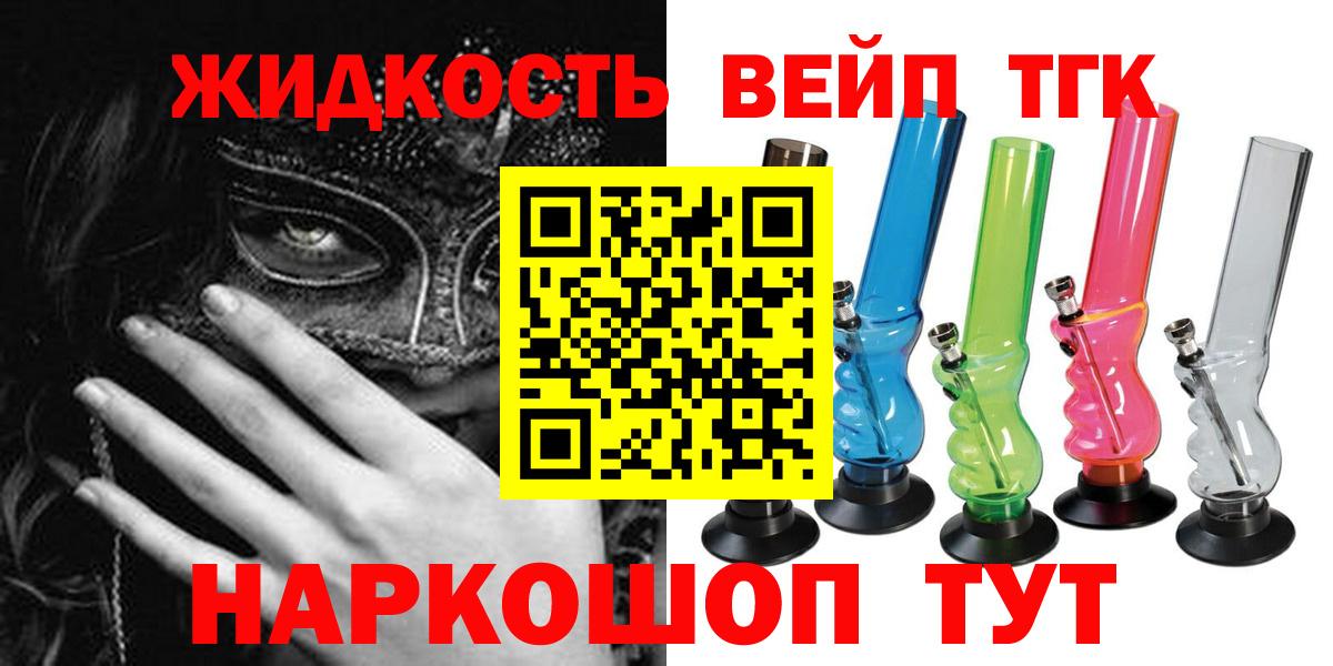 ТГК THC oil  Вход с VPN  Реж 