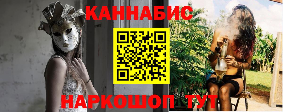 Реж  Канабис гибрид  МАРИХУАНА планчик  Конопля тримм  Вход с VPN  Конопля семена 